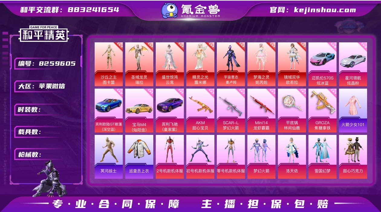 果V可改，单字ID呦，28高印记，满绝世，...