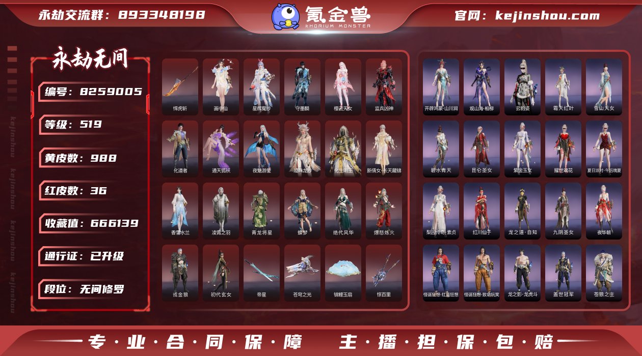 换绑冷却: 无冷却 网易支付状态: 可注销...