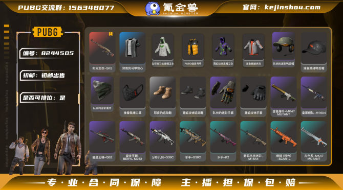 氪金兽