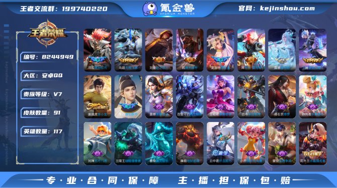 氪金兽
