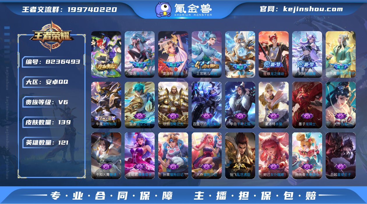 实名: 可修改 贵族等级: V6 英雄数:...
