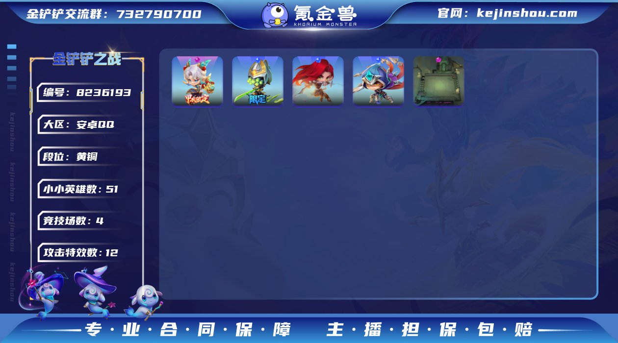 MCK602284 【隐龙之子伊泽瑞尔+3...
