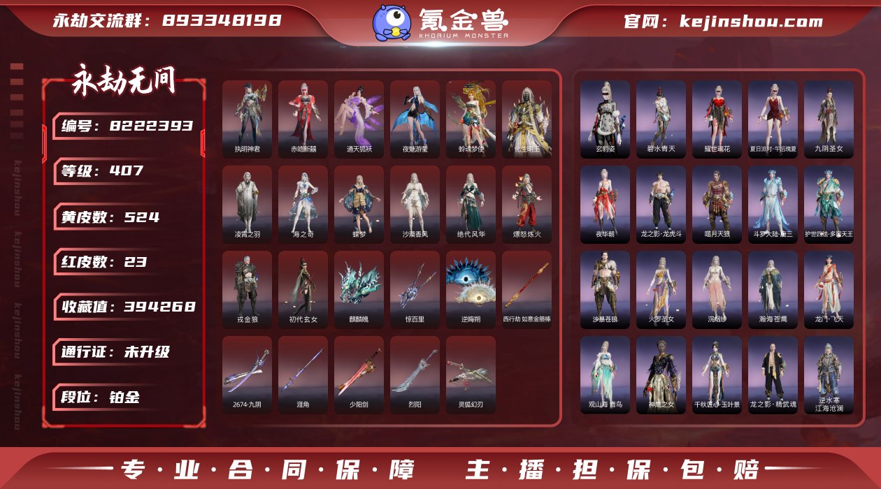 【网易手机】收藏值394268【注：光剑换...