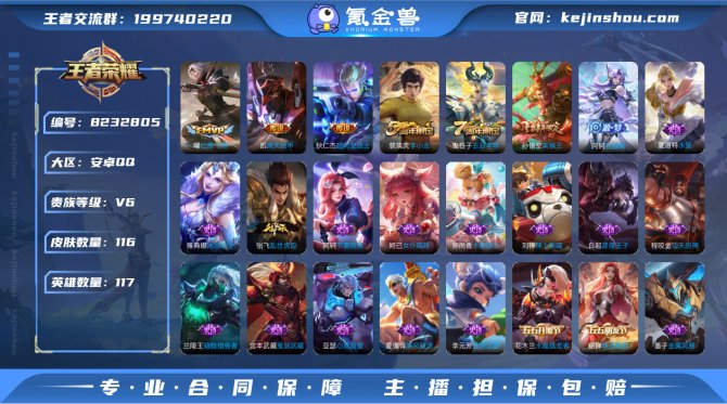 氪金兽