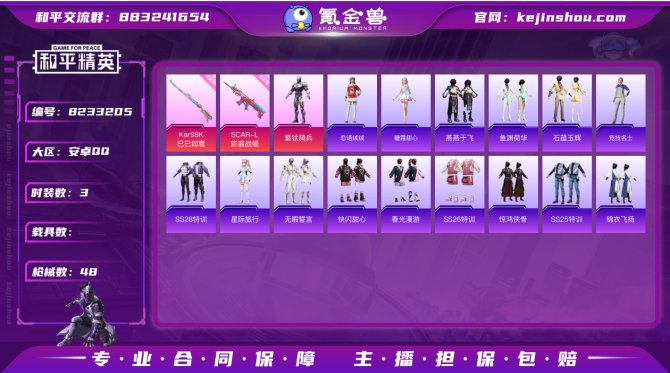 氪金兽