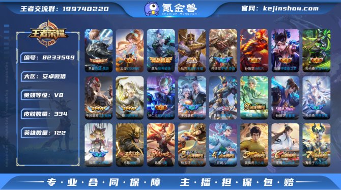 氪金兽