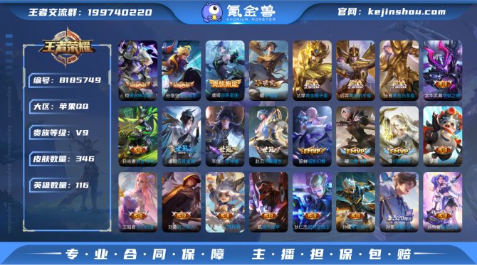 氪金兽