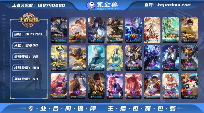 氪金兽