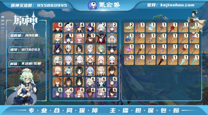 氪金兽