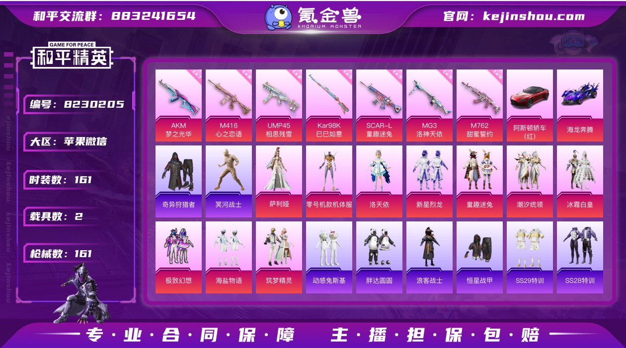 【商品标题】：GWT003 苹果 微信-1...