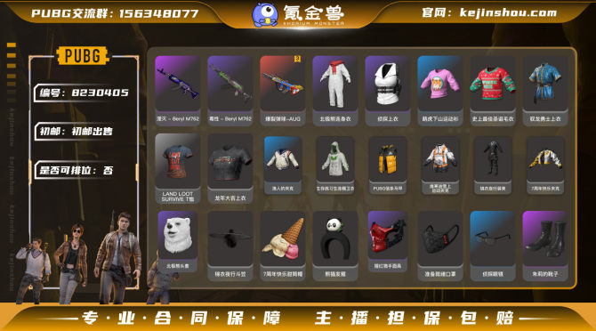氪金兽