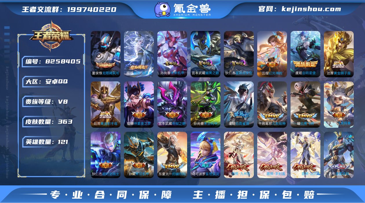 【高质量V8】【3蛇限·凤求凰·武圣·神威...