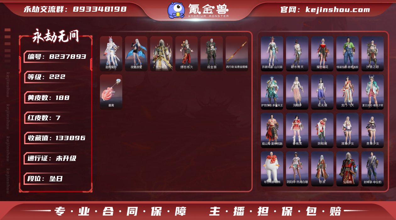 换绑冷却: 有冷却 网易支付状态: 可注销...