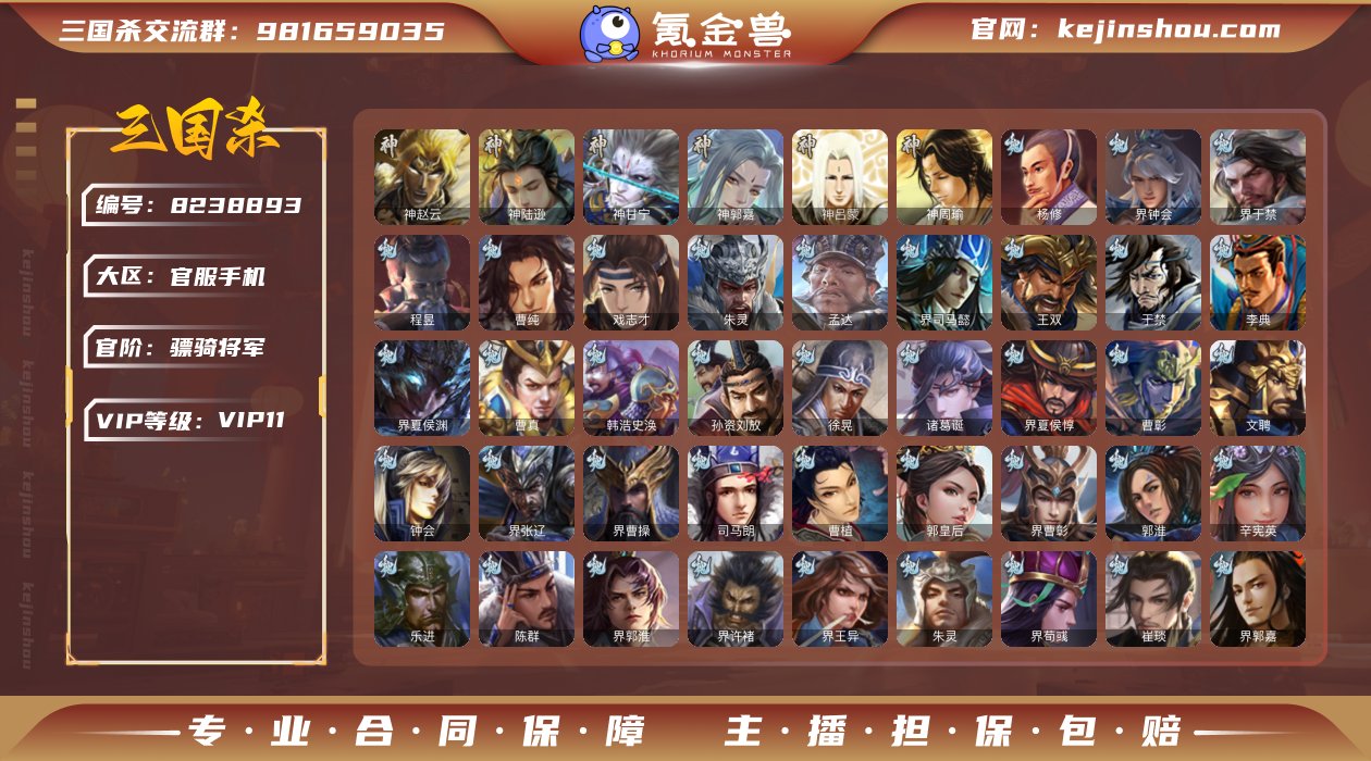 镖旗\神郭嘉\动神甘宁\动界钟会\戏子\花...