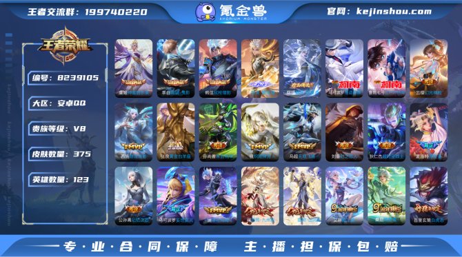 氪金兽