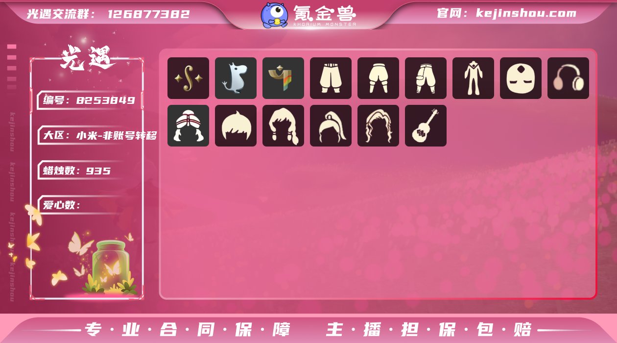 【PJ0358】
✅渠道 小米 ✅3季姆明...