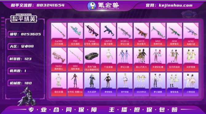 氪金兽