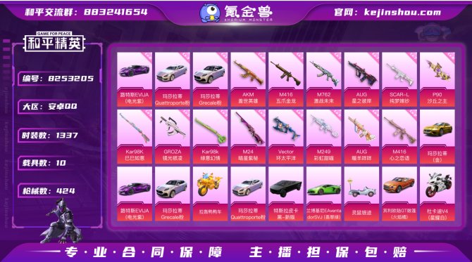 氪金兽