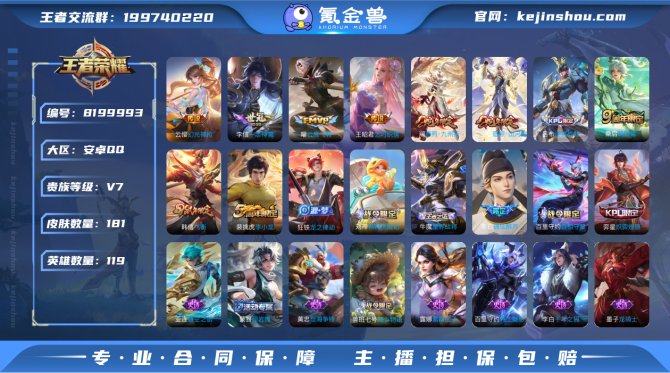 氪金兽