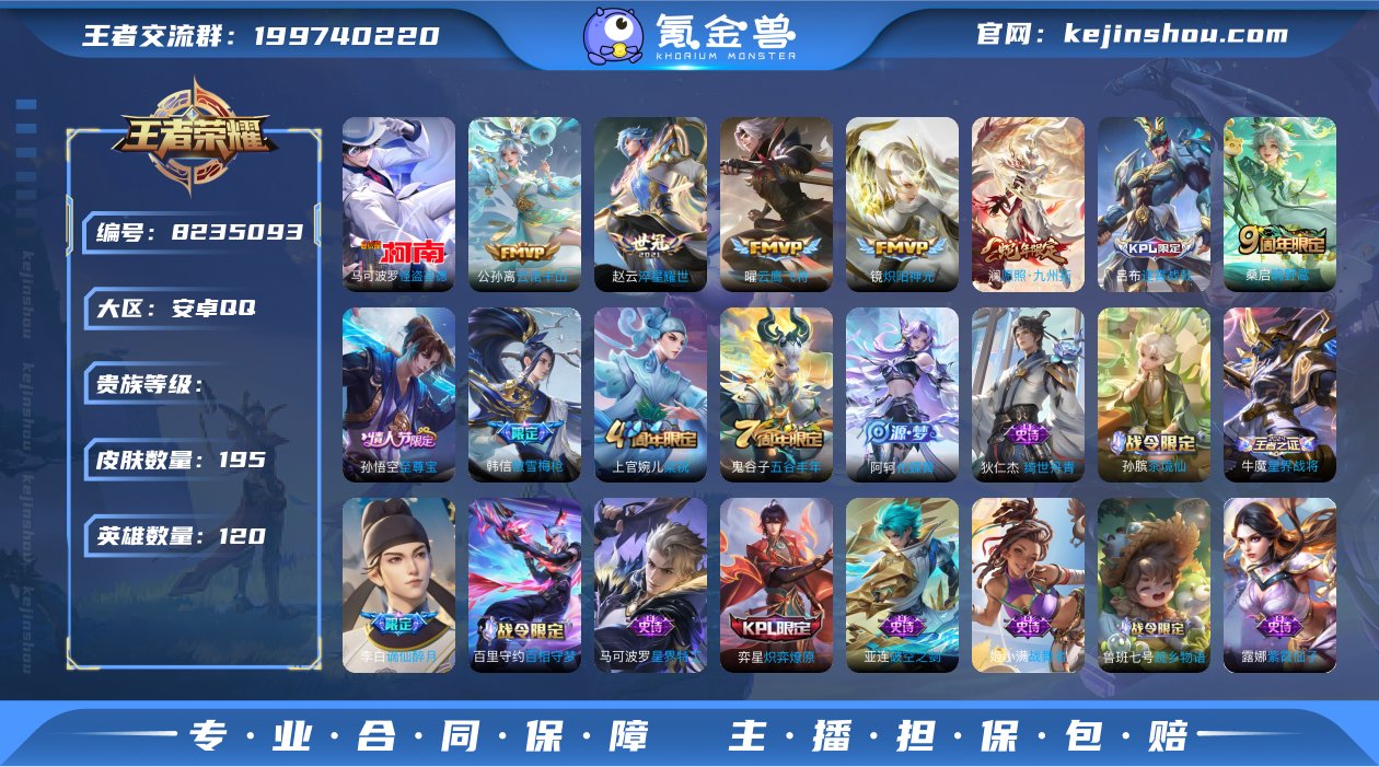 195皮6传1珍品马克/1个性按键/51动...