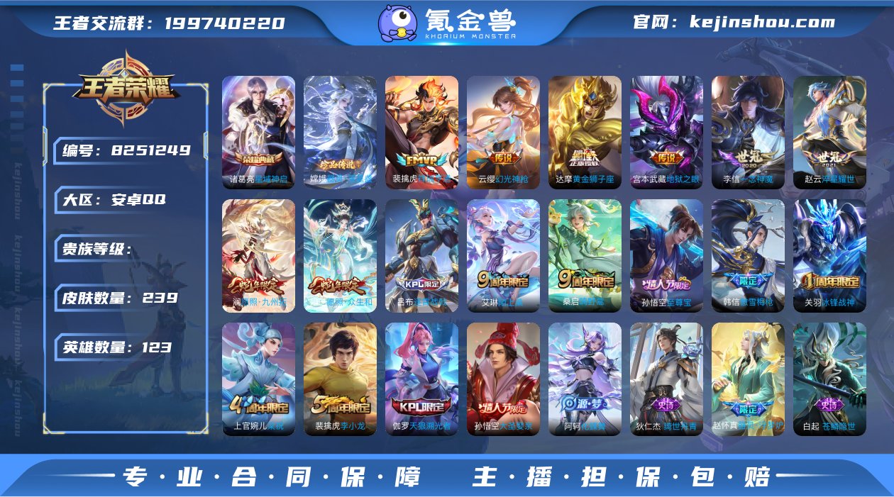 AM V7 可改实名 123英雄239皮肤...