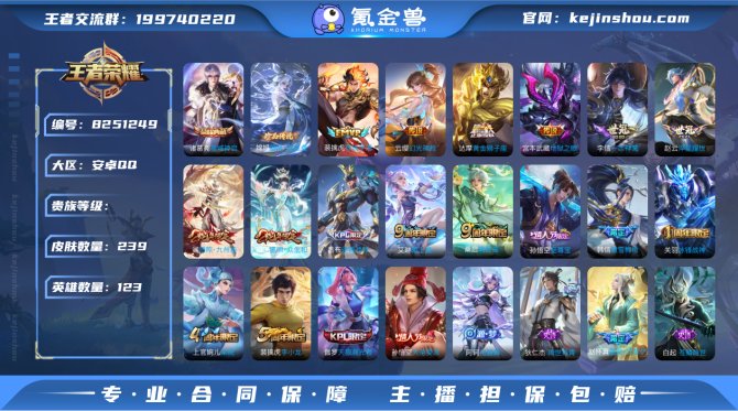氪金兽