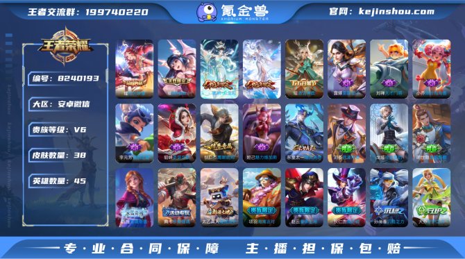 氪金兽