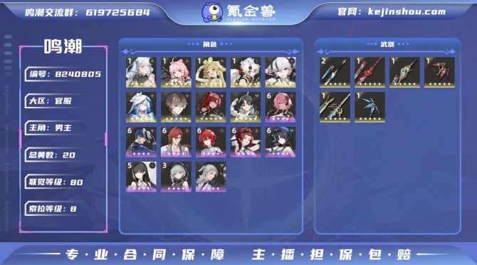 氪金兽