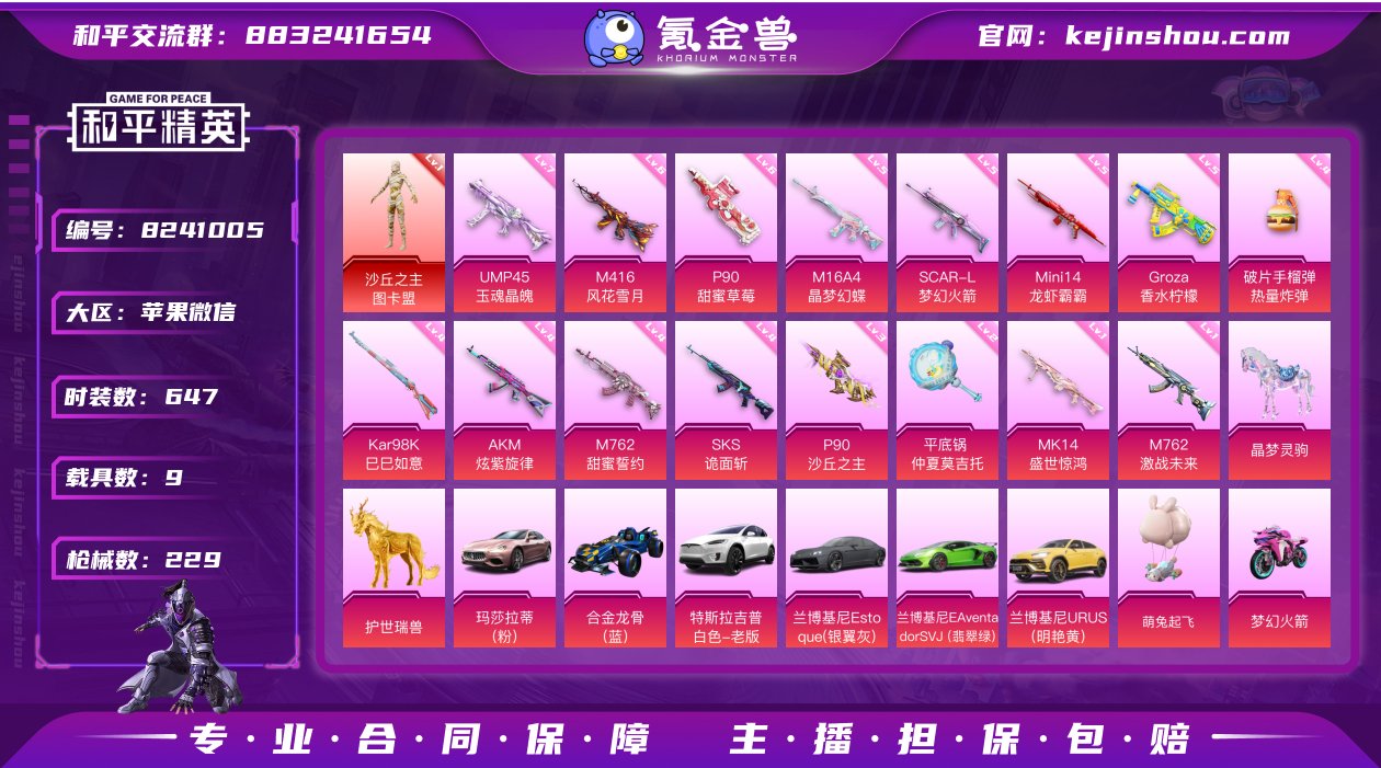 实名: 可修改 时装数: 647 载具数:...