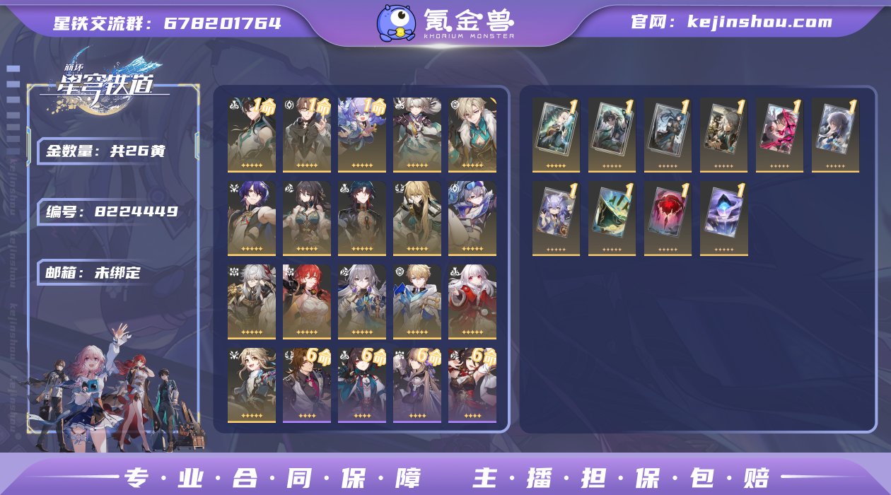 邮箱: 未绑定 开拓者性别: 男 总黄数:...