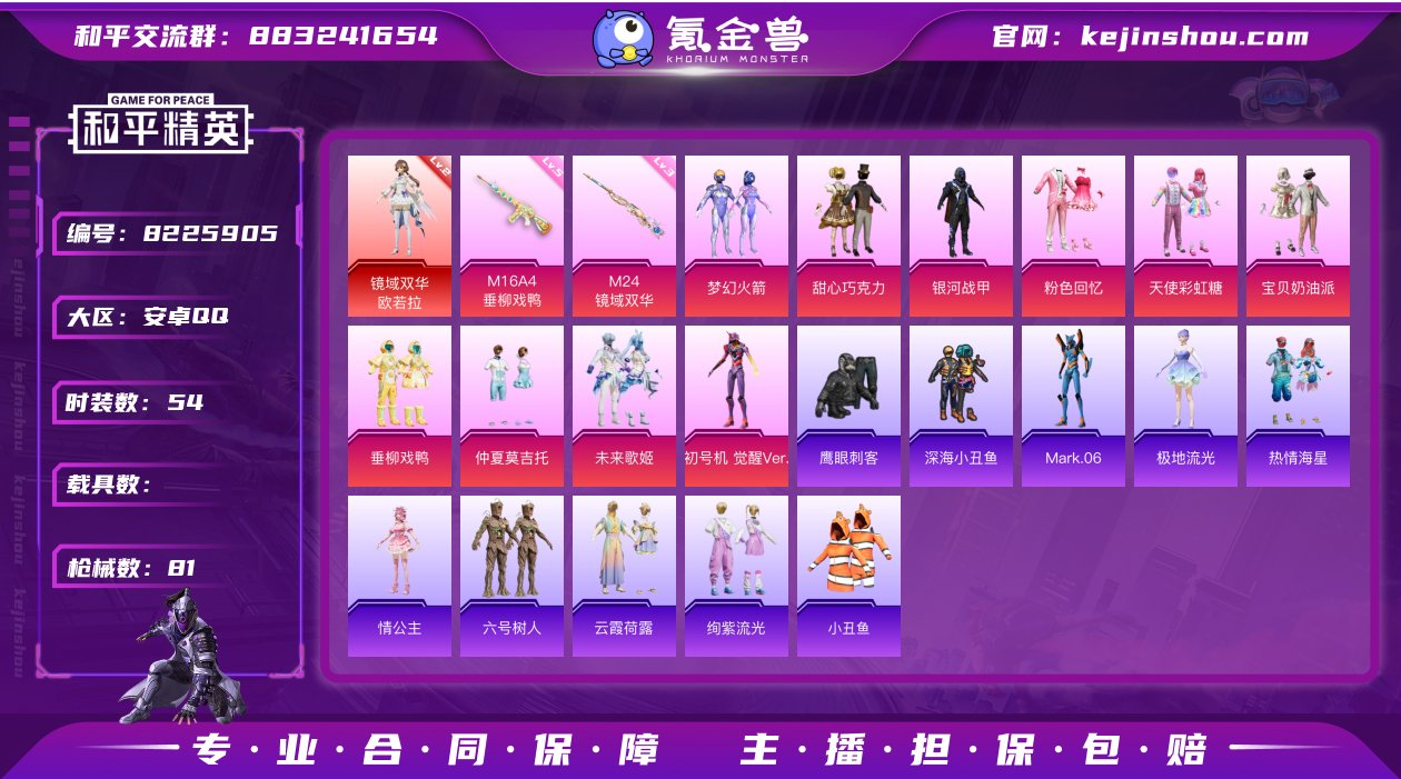 【因赛季更新游戏段位以上号为准！】可二次-...