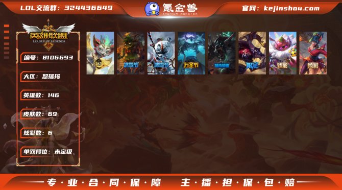 氪金兽
