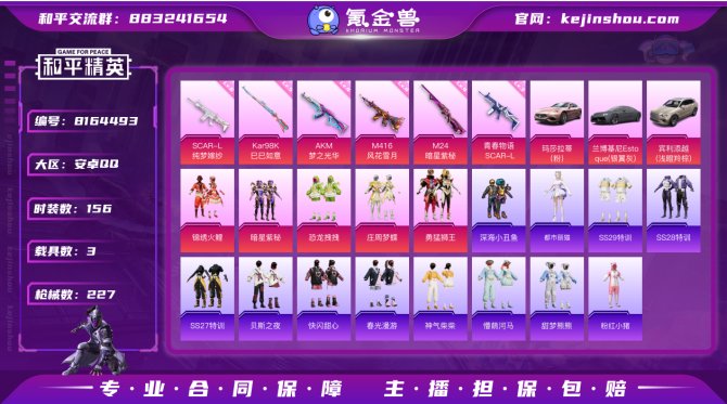 氪金兽
