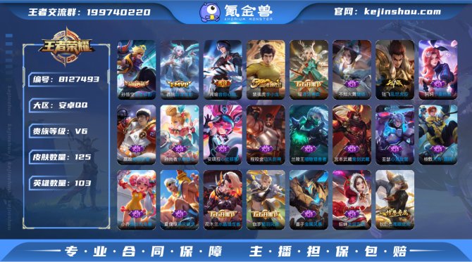 氪金兽