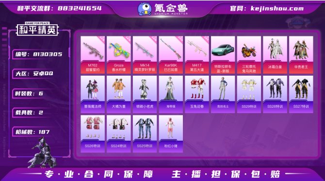氪金兽