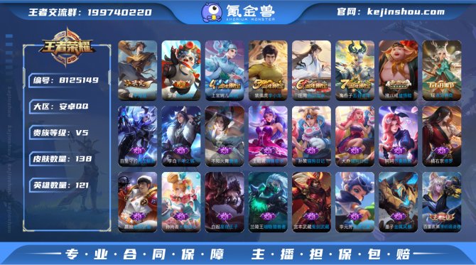 氪金兽