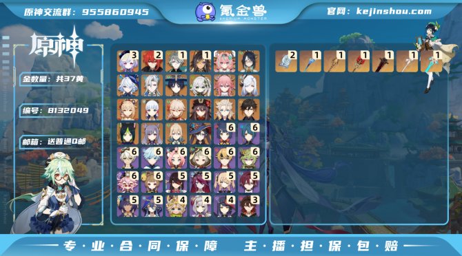 氪金兽
