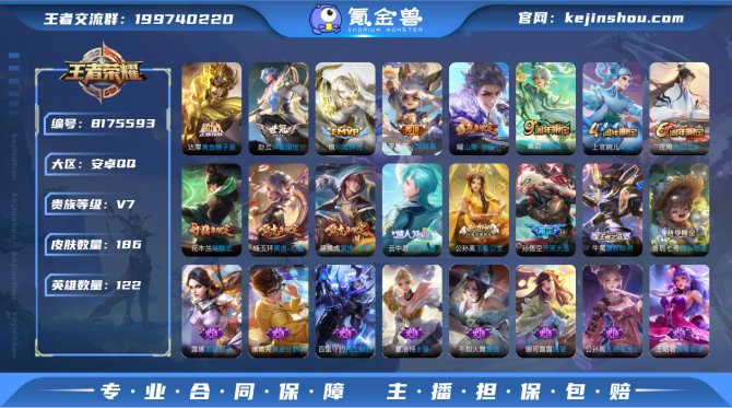 氪金兽
