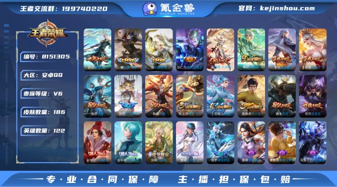 氪金兽
