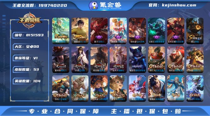 氪金兽
