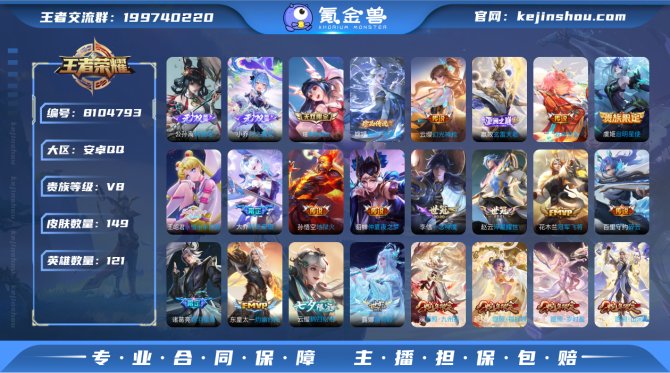 氪金兽
