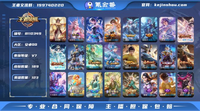 氪金兽