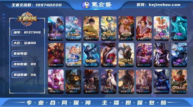 氪金兽