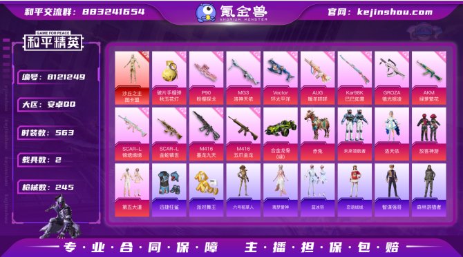 氪金兽