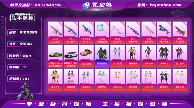 氪金兽