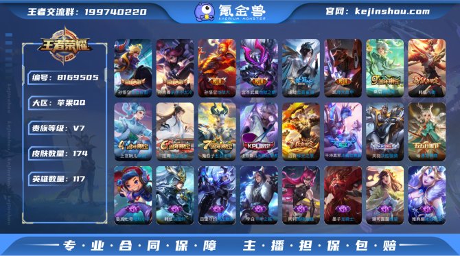 氪金兽
