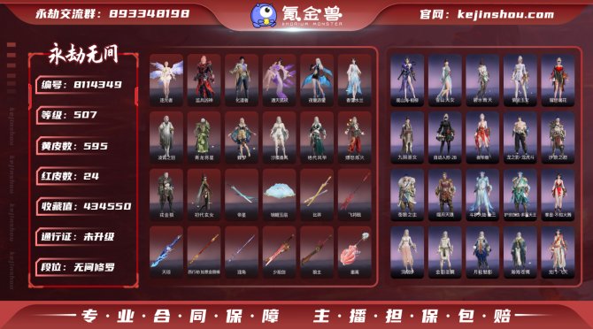 氪金兽