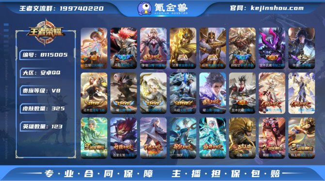 氪金兽