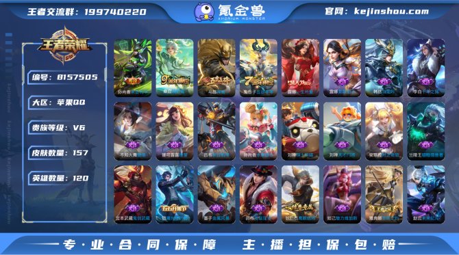 氪金兽