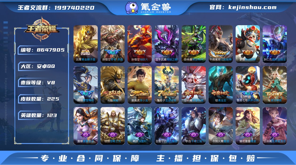 13传说/云鹰飞将,祈雪灵祝,胖达荣荣,久...
